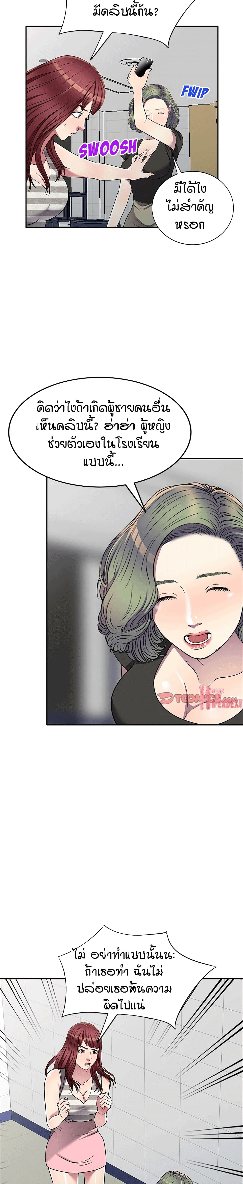 Revenge to Love page 8