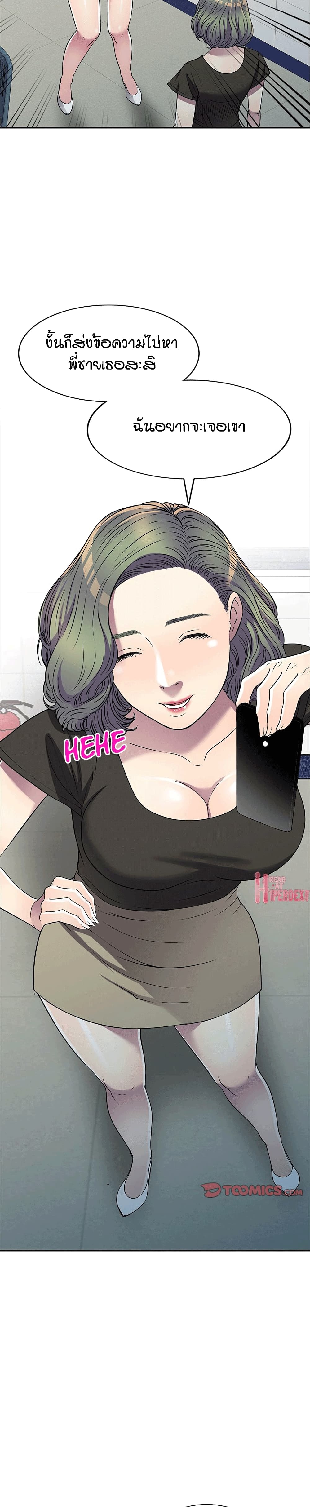 Revenge to Love page 9
