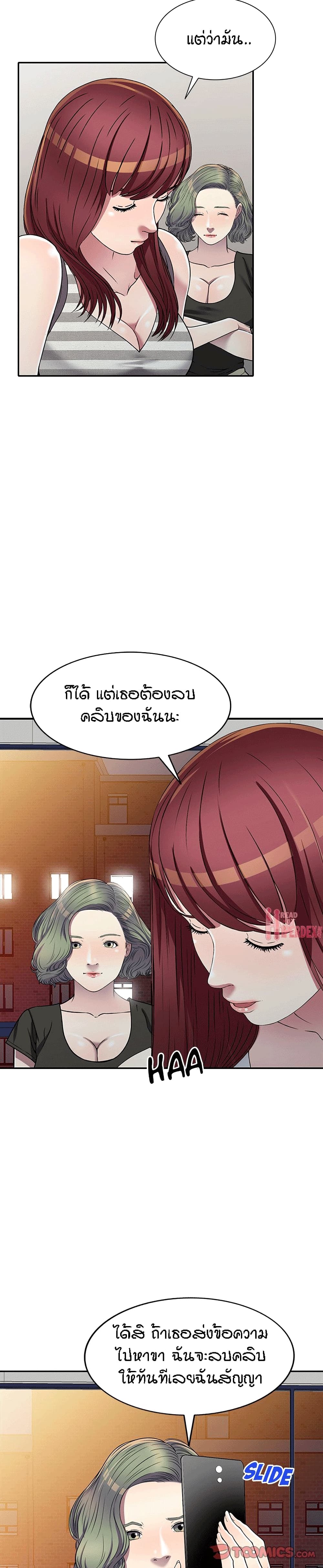 Revenge to Love page 10