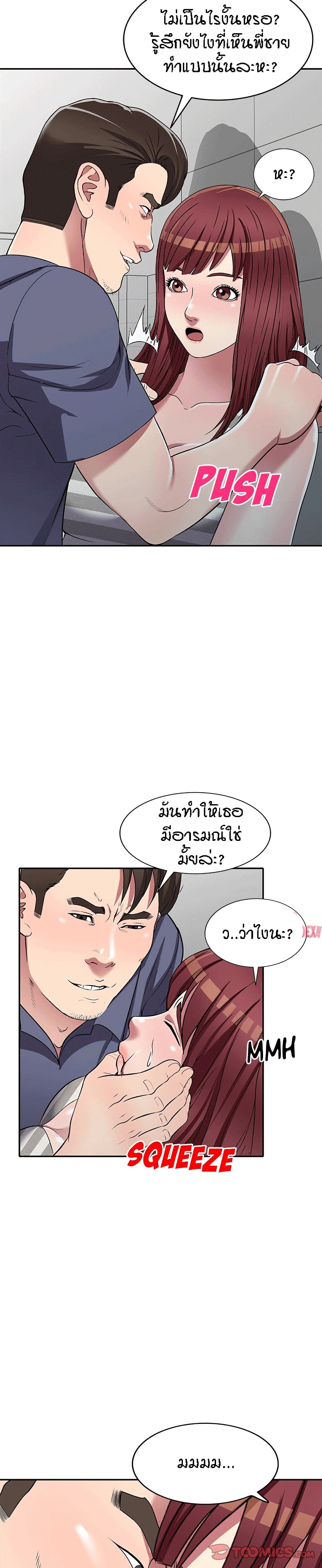 Revenge to Love page 4