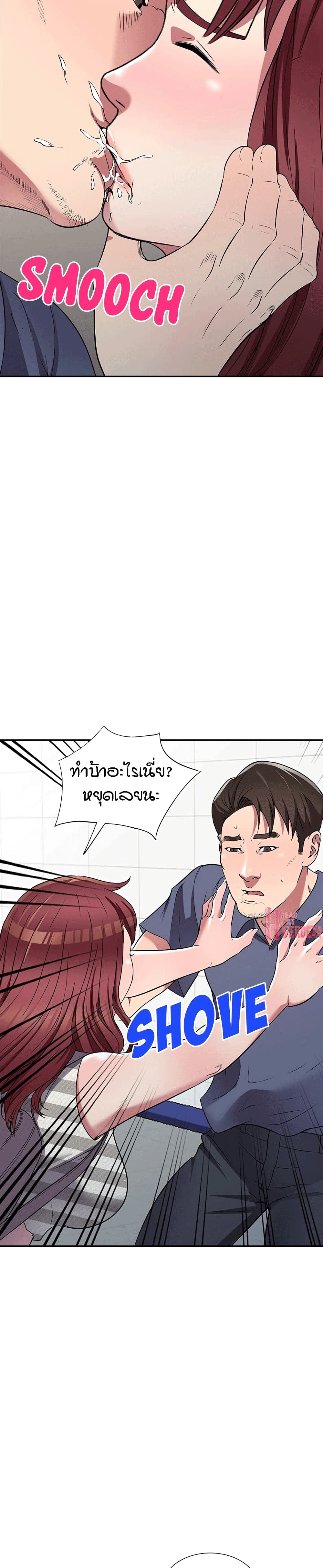 Revenge to Love page 5