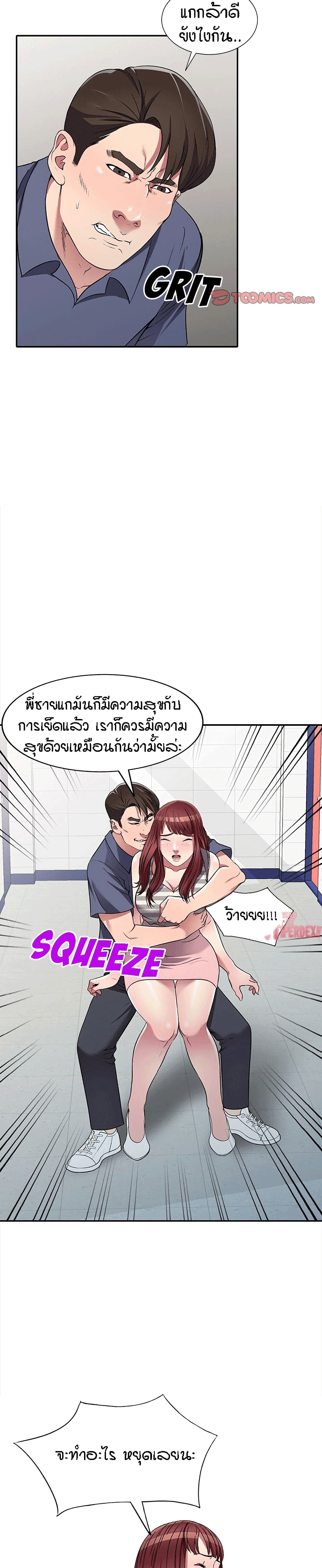 Revenge to Love page 6
