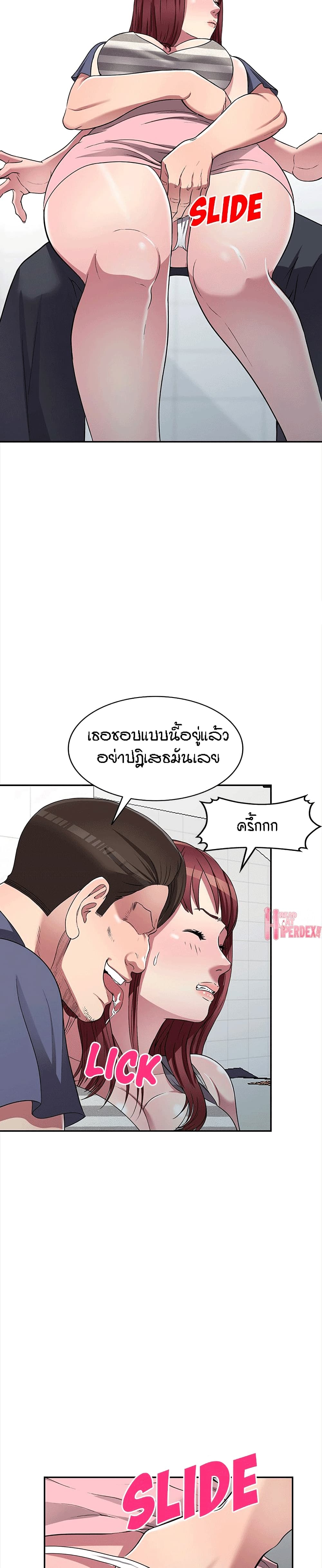 Revenge to Love page 7