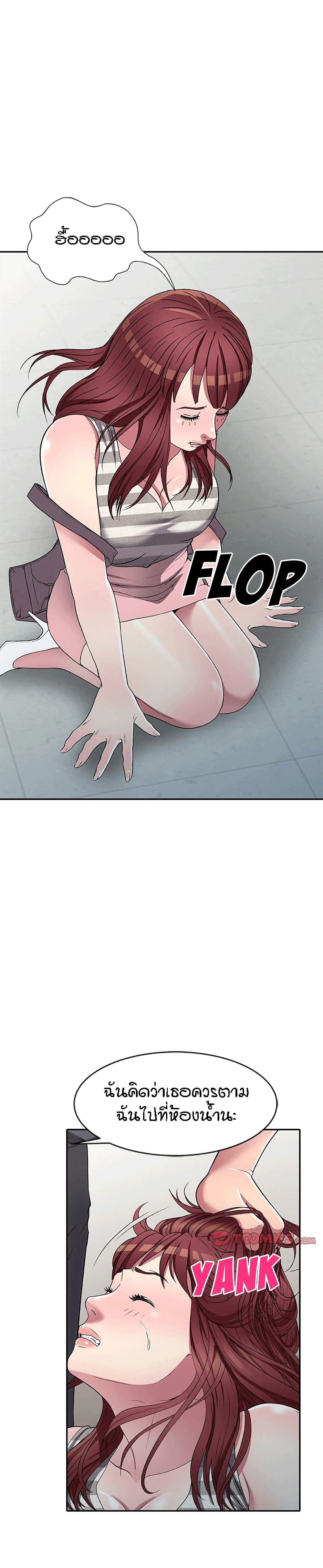Revenge to Love page 9