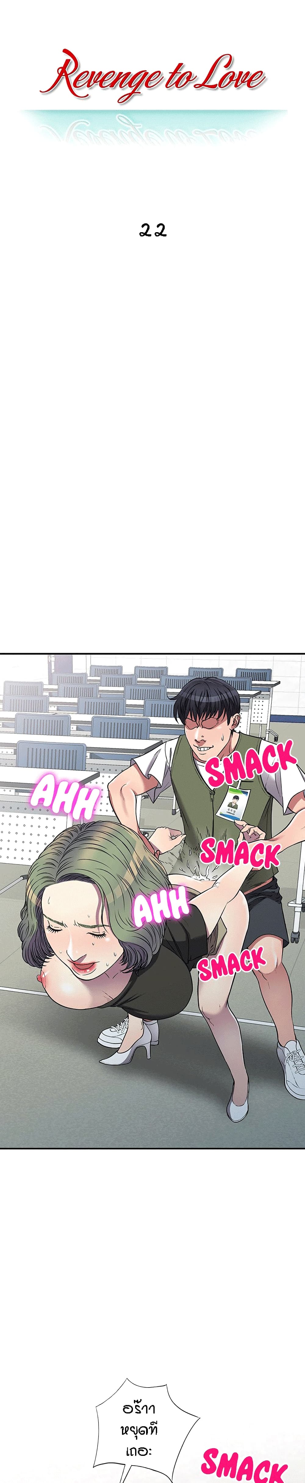Revenge to Love page 1