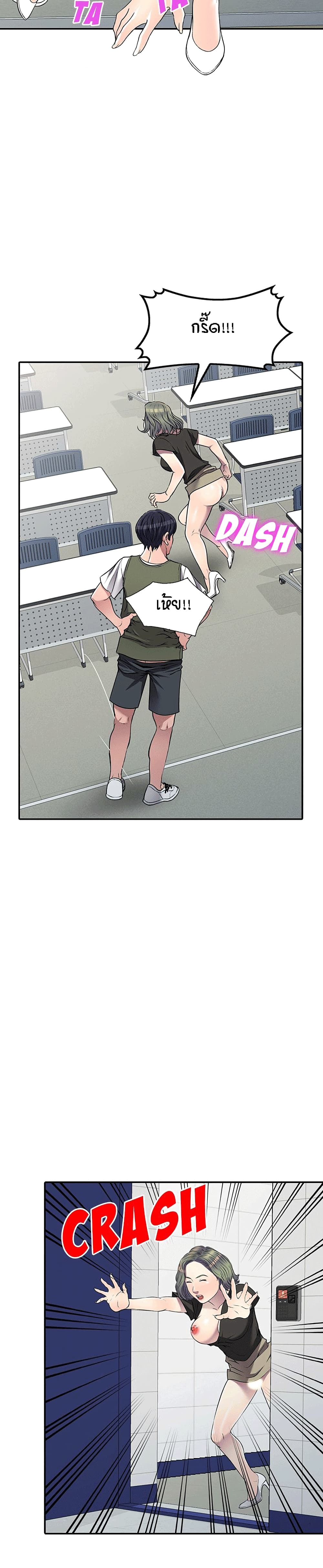 Revenge to Love page 5