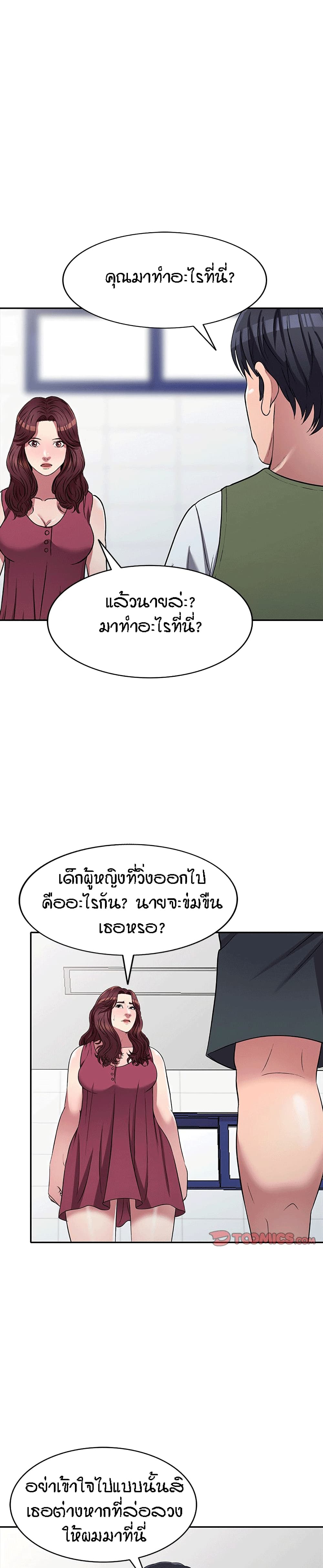 Revenge to Love page 10