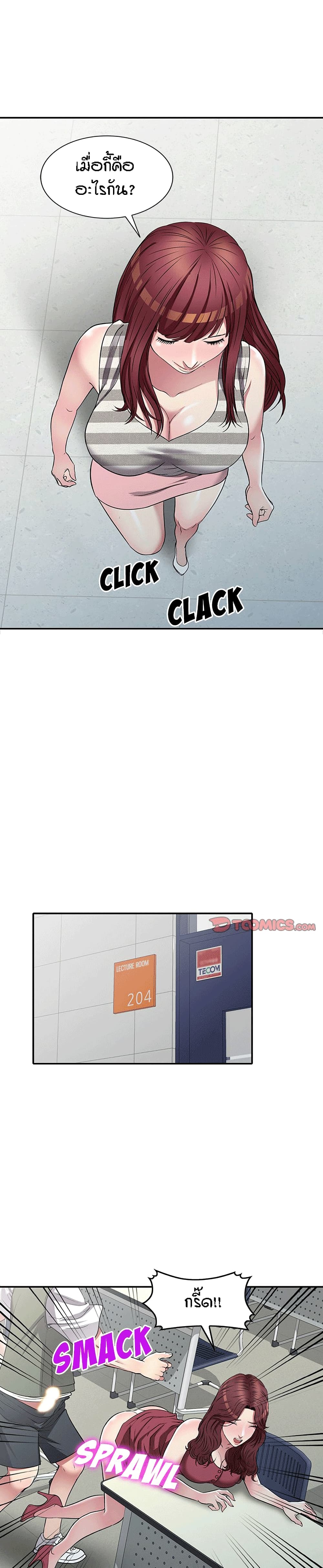 Revenge to Love page 2