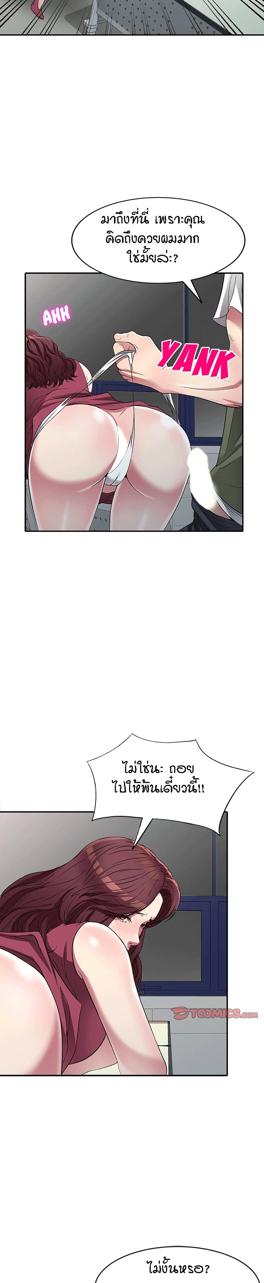 Revenge to Love page 3