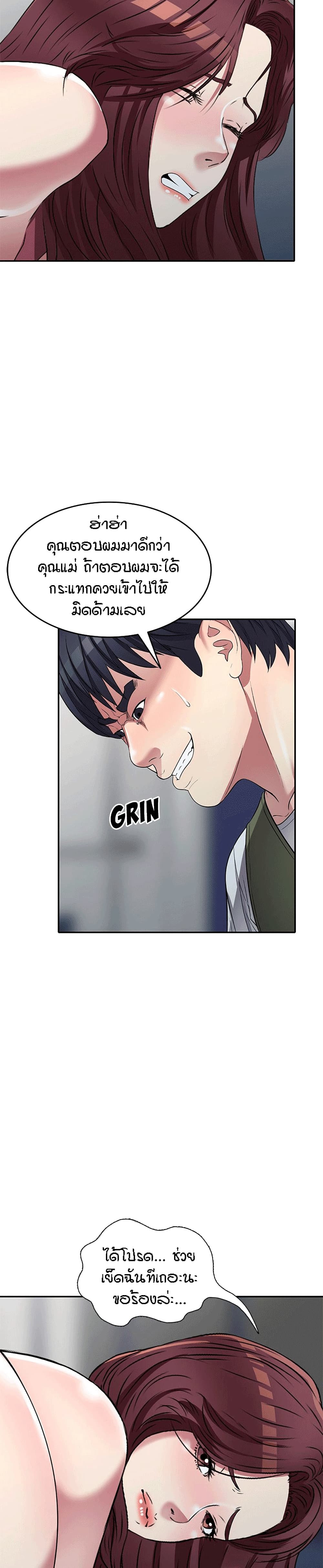 Revenge to Love page 5