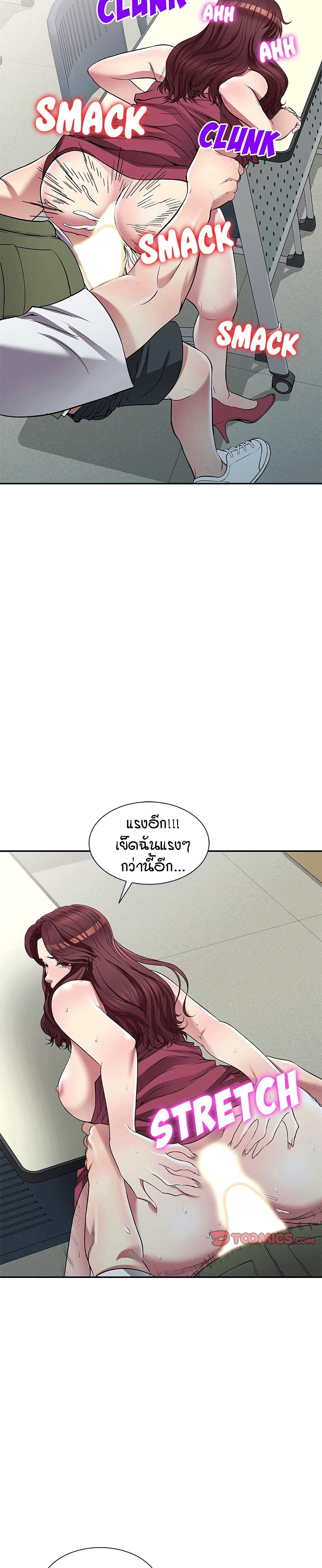 Revenge to Love page 9