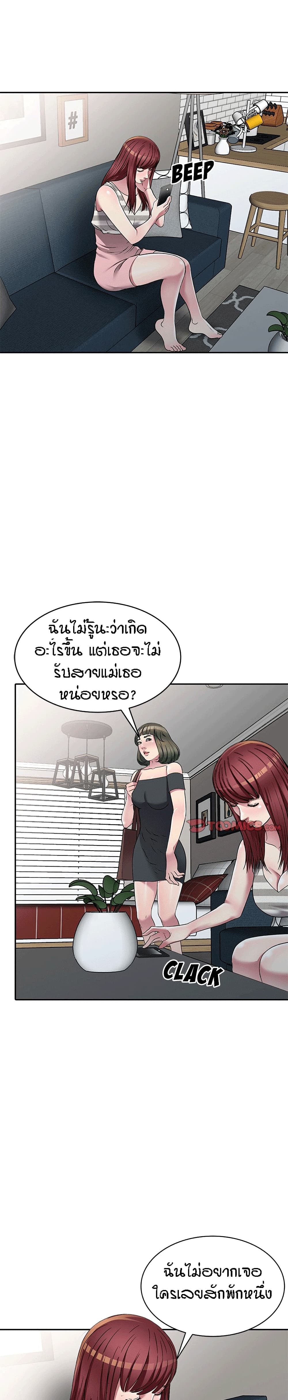 Revenge to Love page 2