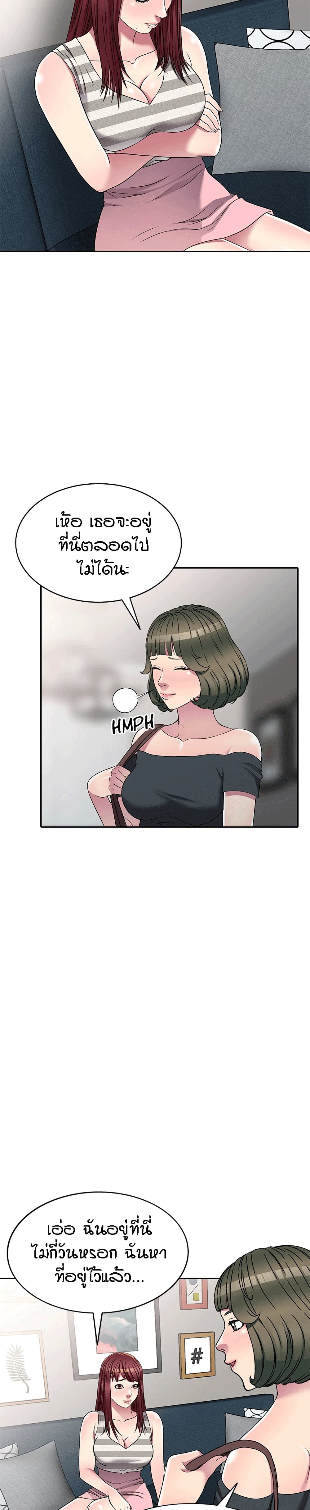 Revenge to Love page 3