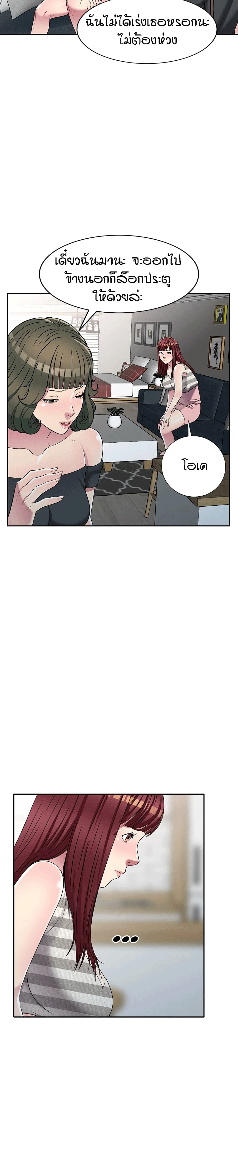 Revenge to Love page 4