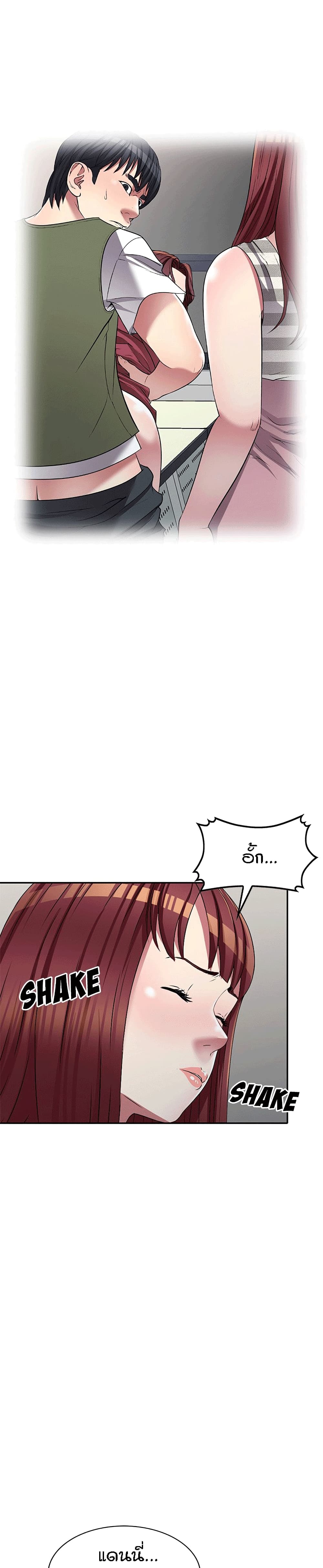 Revenge to Love page 5