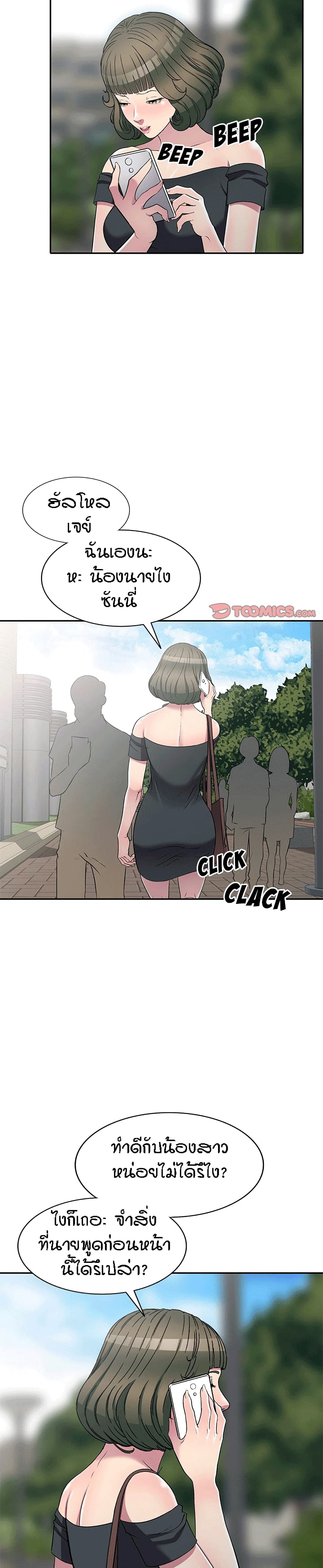 Revenge to Love page 7