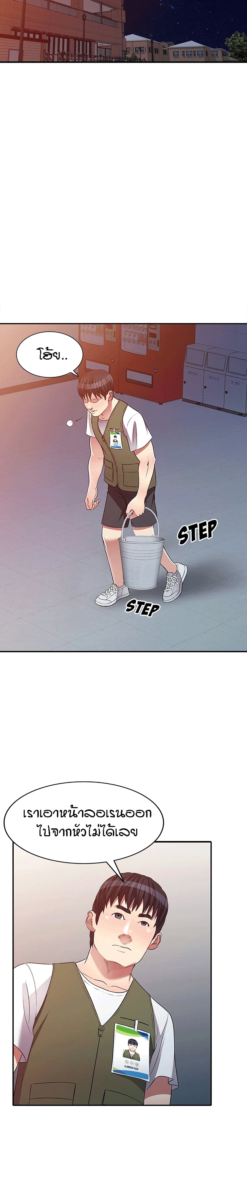 Revenge to Love page 10