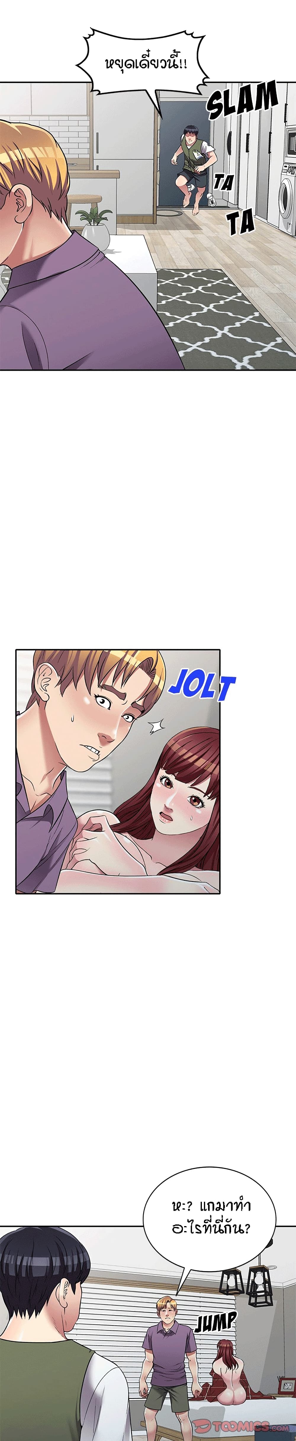 Revenge to Love page 4