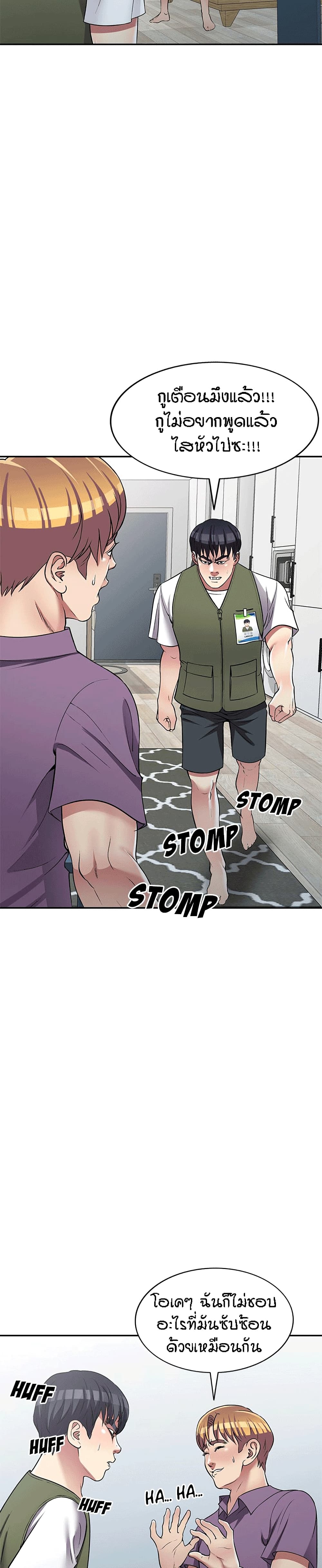 Revenge to Love page 5