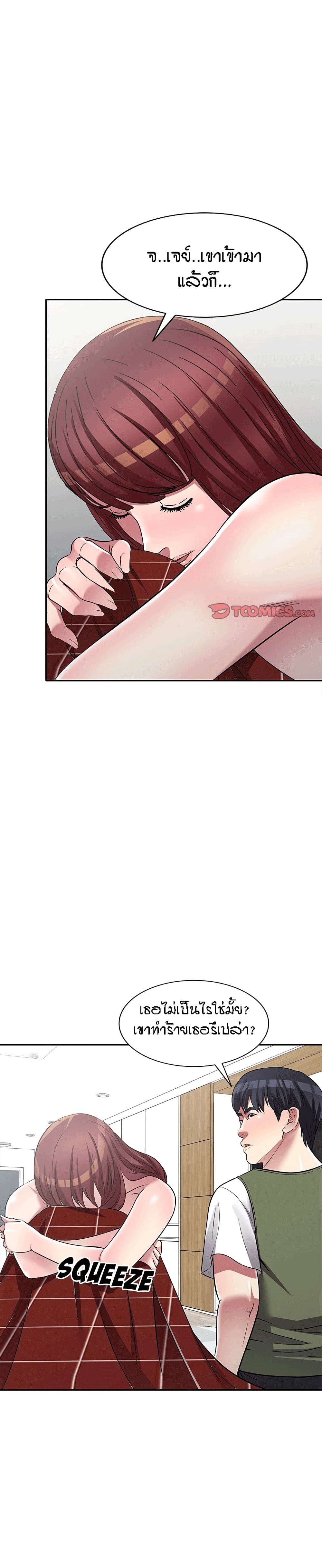 Revenge to Love page 7