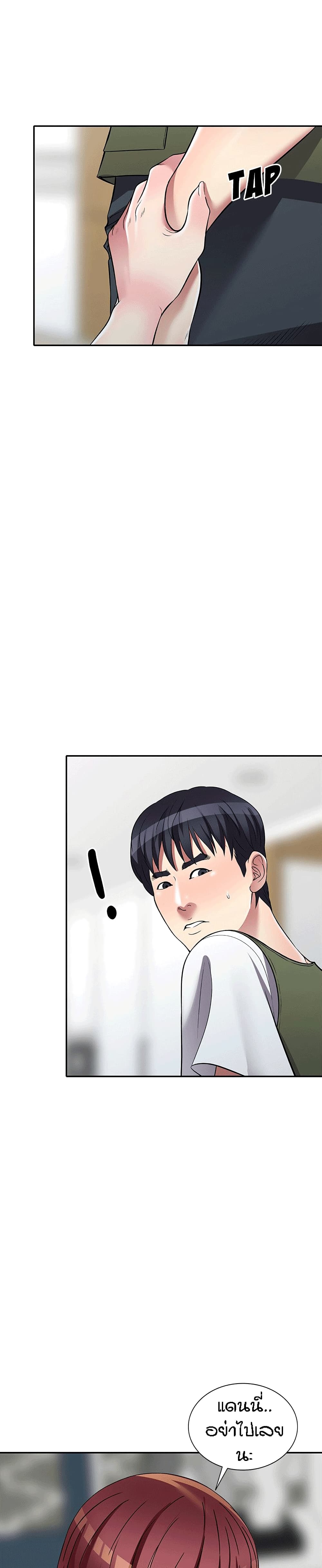Revenge to Love page 9