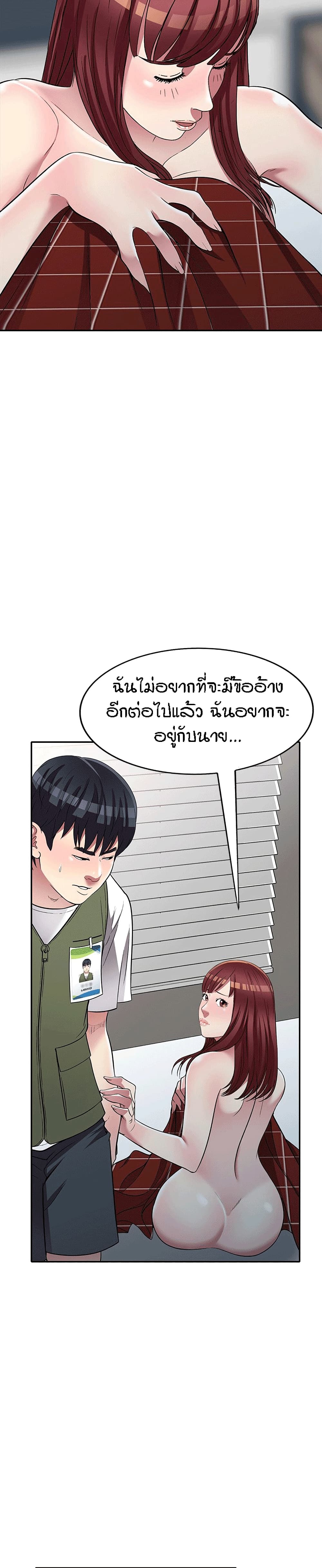 Revenge to Love page 10