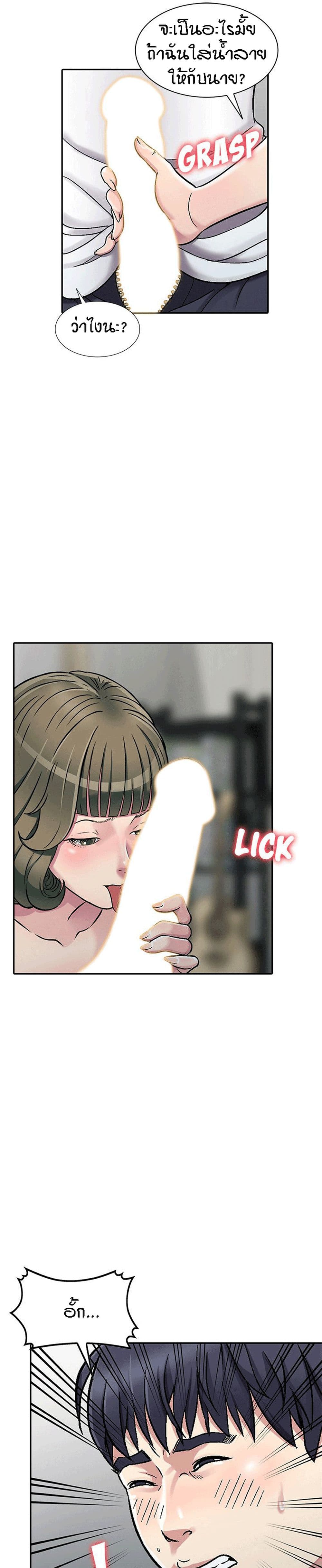 Revenge to Love page 2