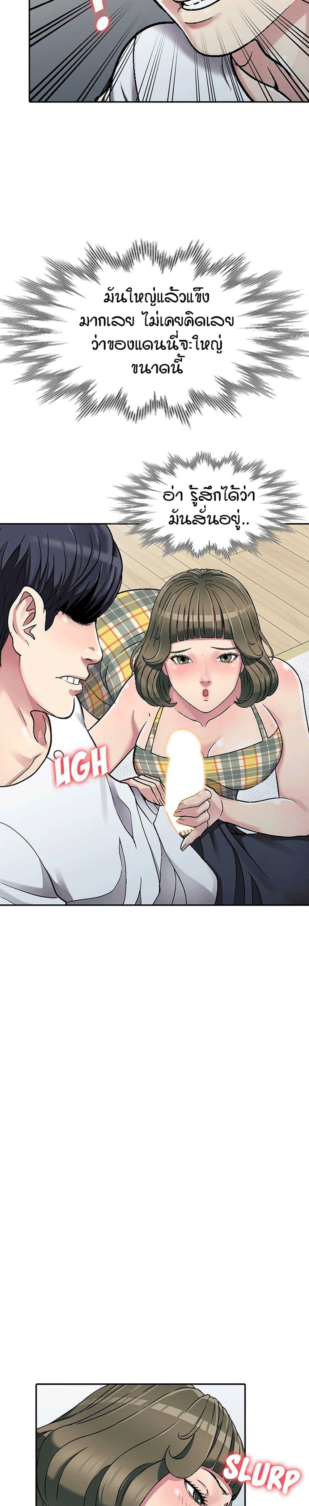 Revenge to Love page 3