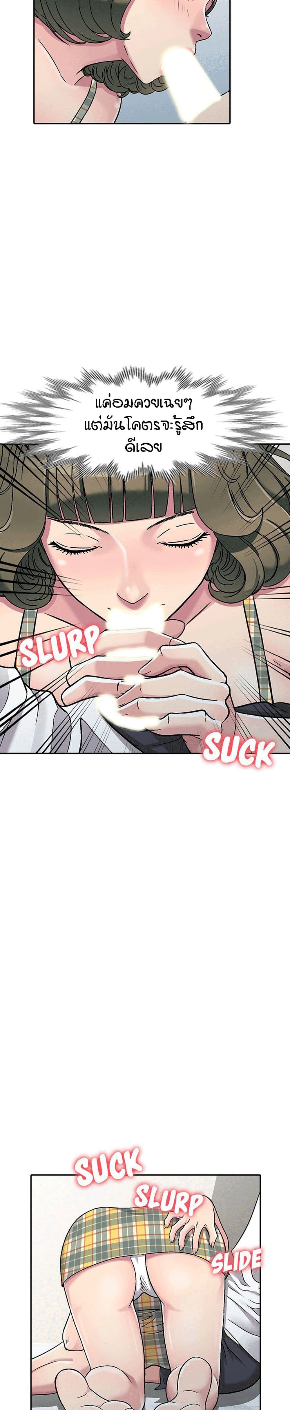 Revenge to Love page 4