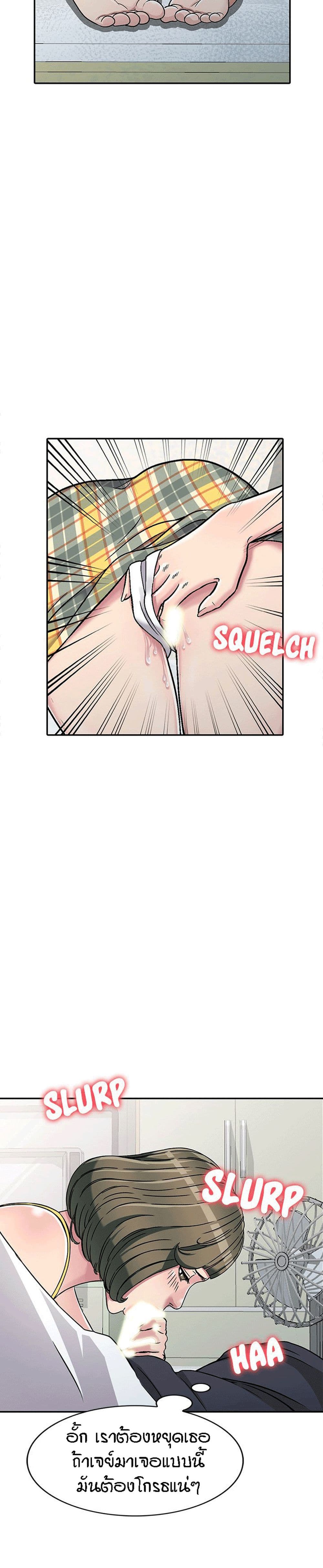 Revenge to Love page 5