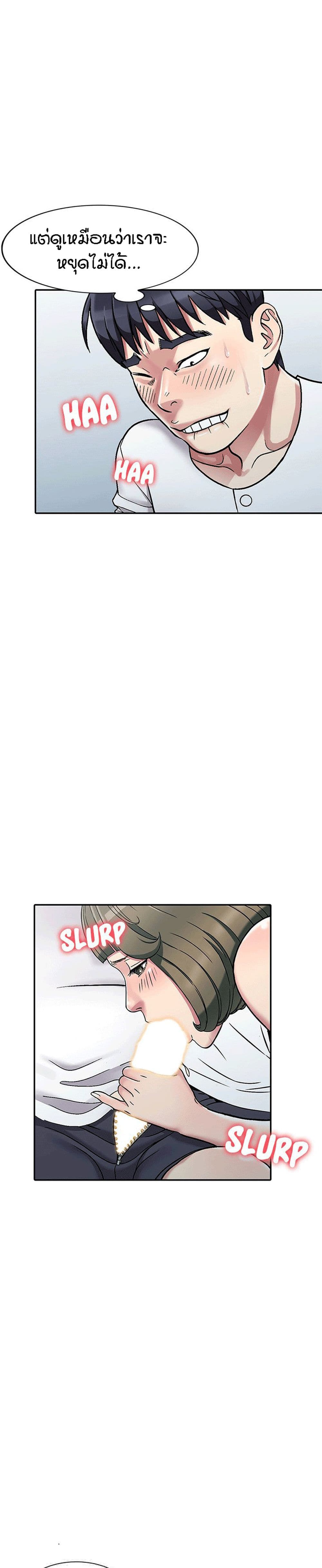 Revenge to Love page 6