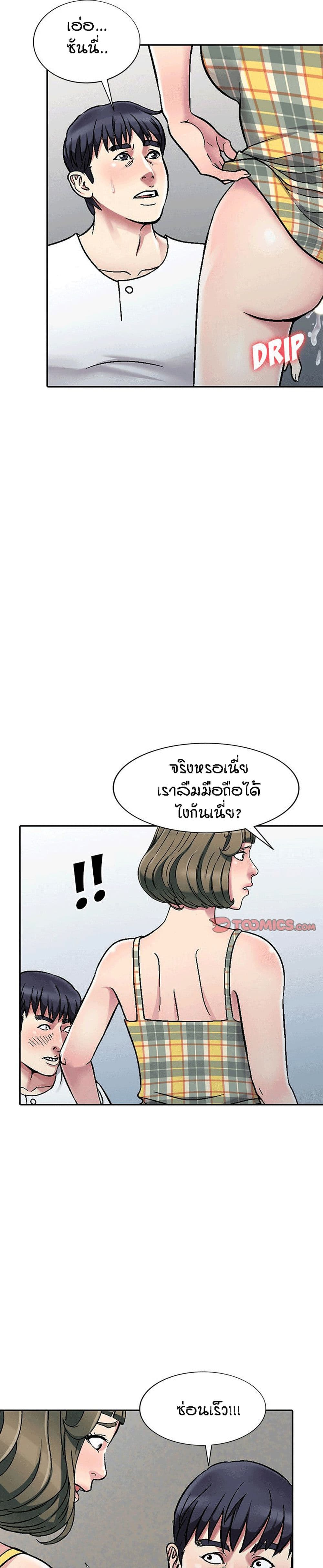 Revenge to Love page 8