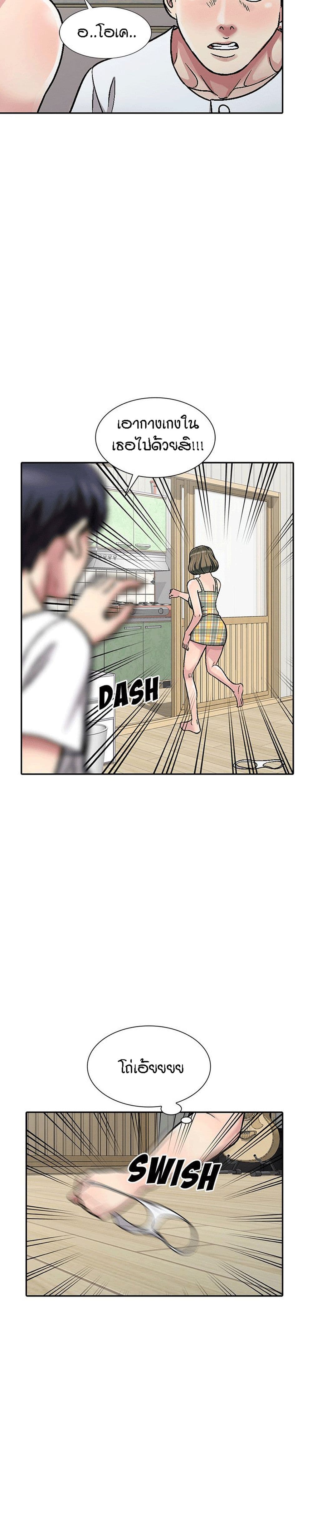 Revenge to Love page 9