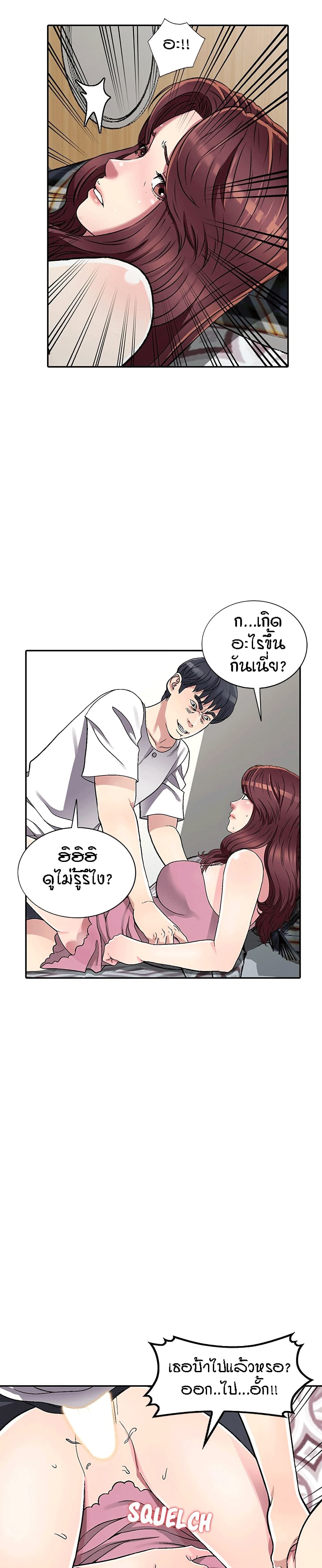 Revenge to Love page 5