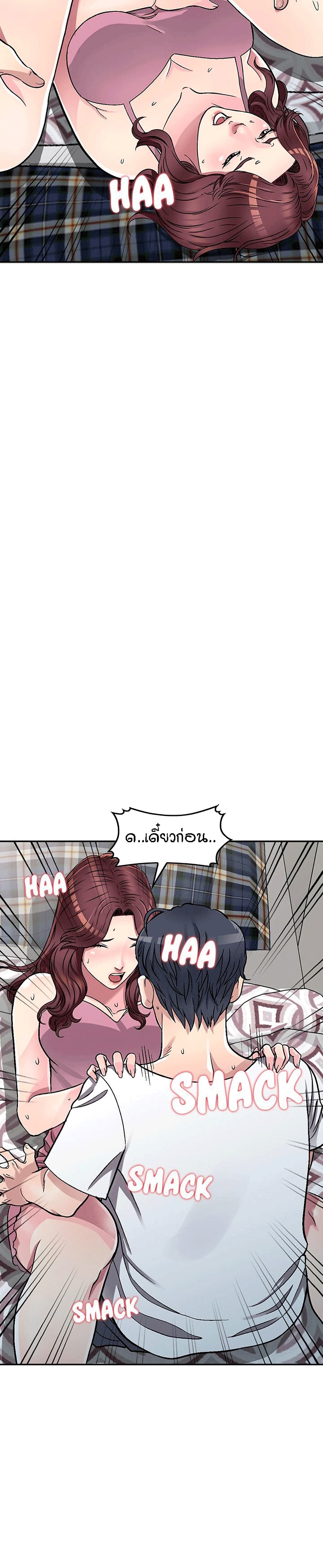 Revenge to Love page 6