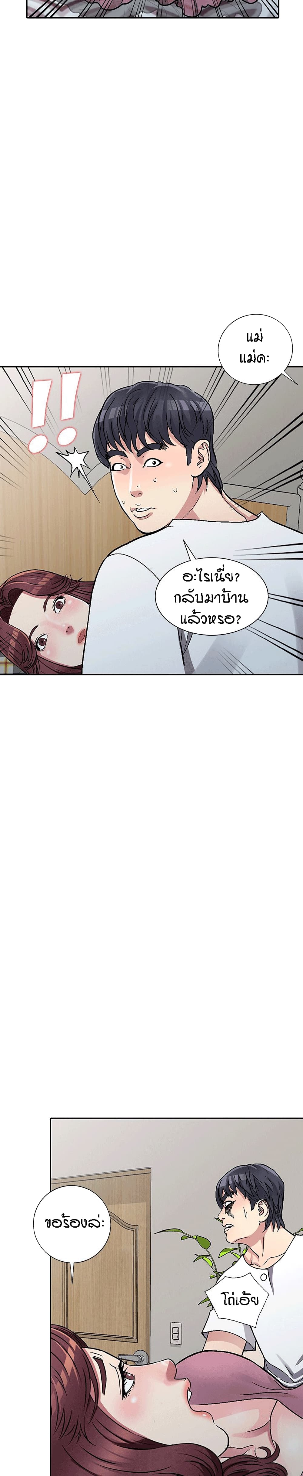 Revenge to Love page 8