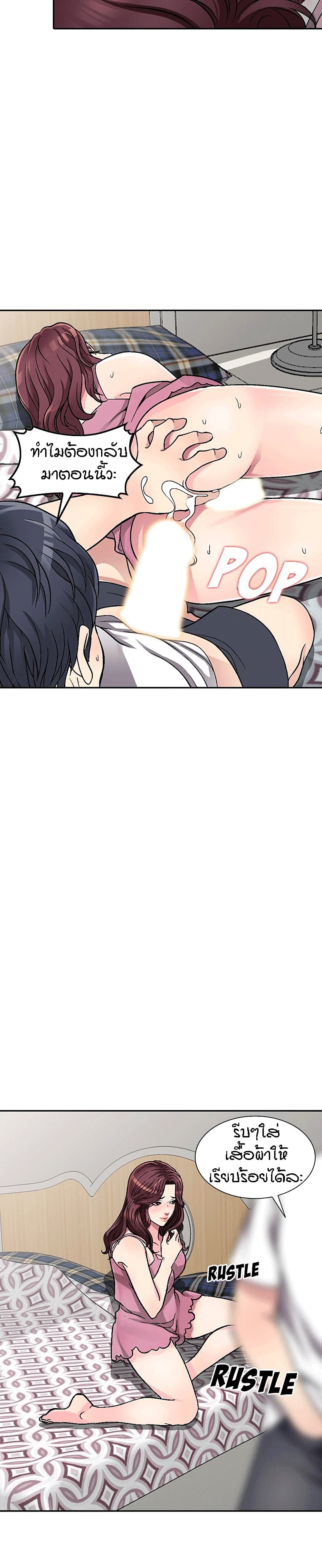 Revenge to Love page 9