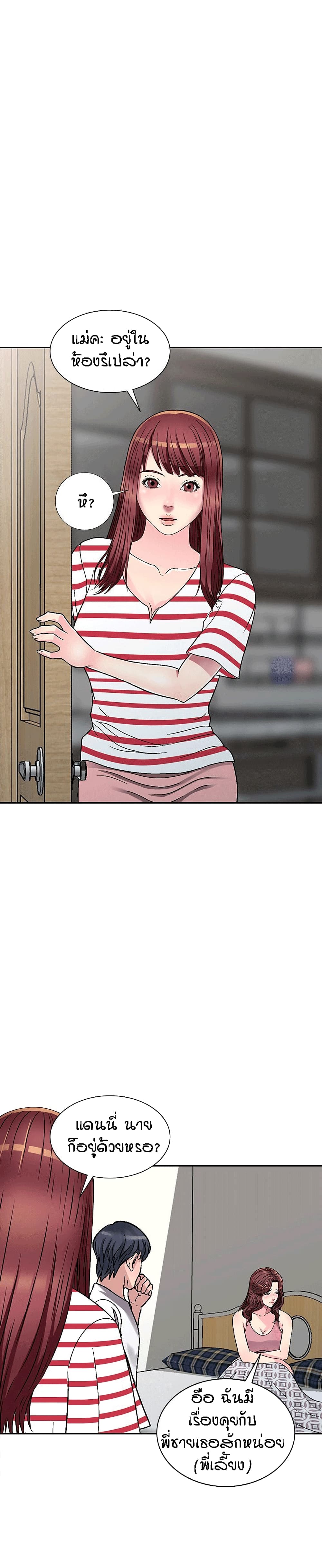 Revenge to Love page 10