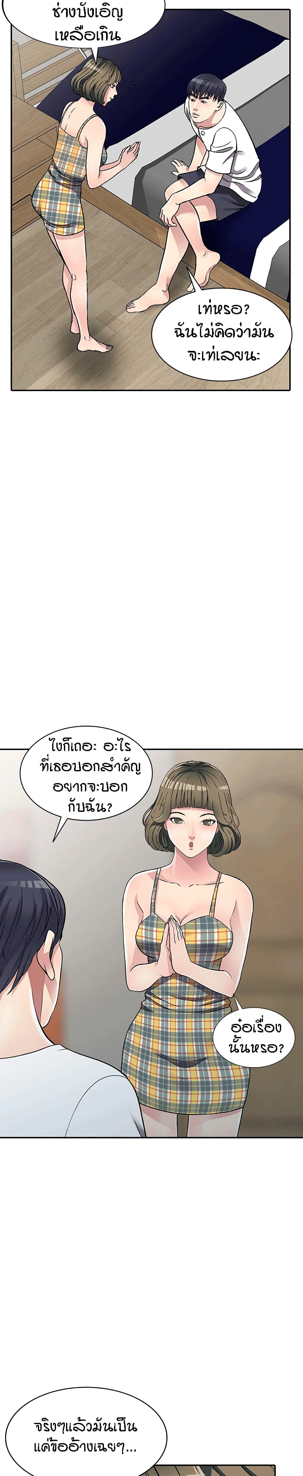 Revenge to Love page 2