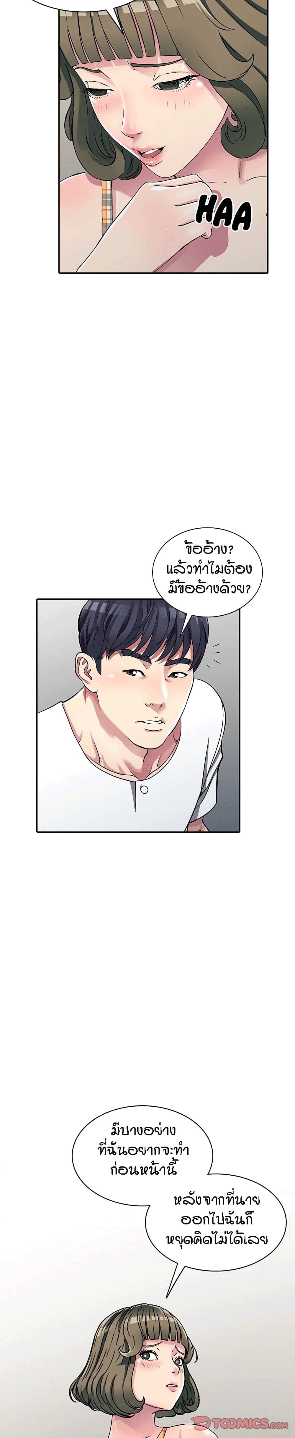 Revenge to Love page 3