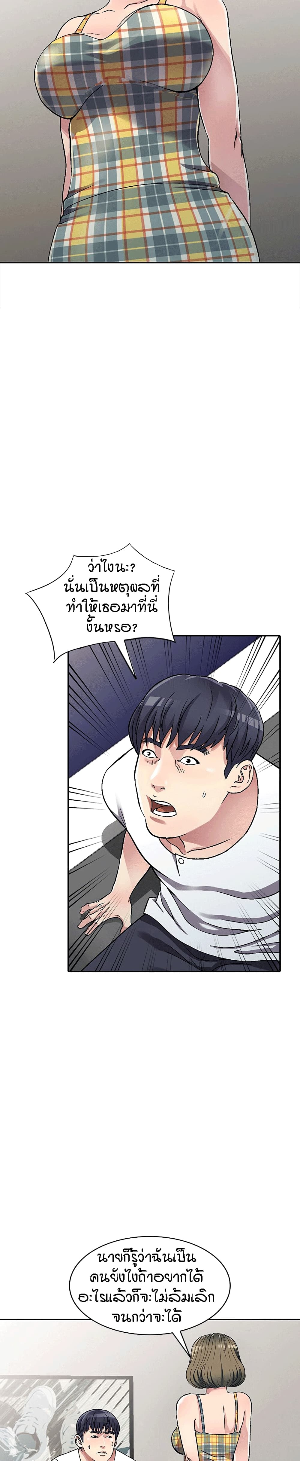 Revenge to Love page 4