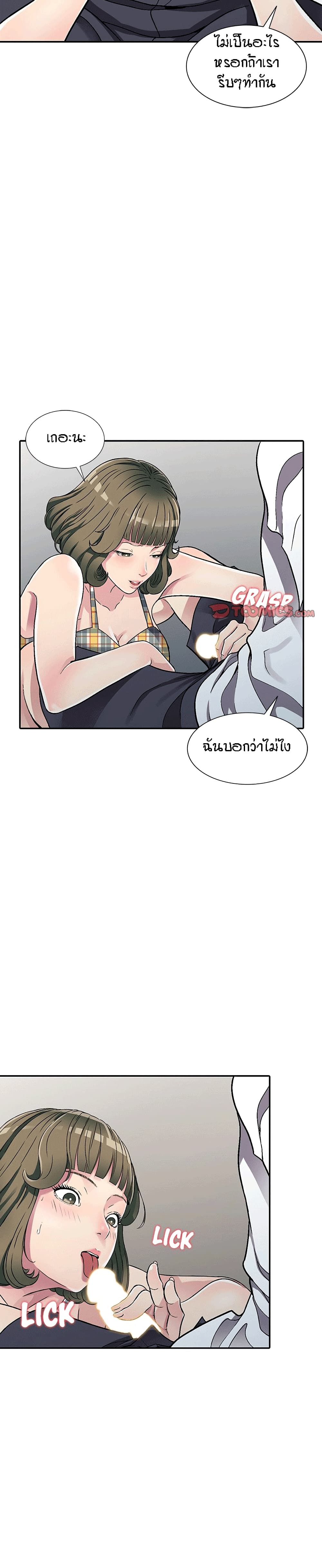 Revenge to Love page 6