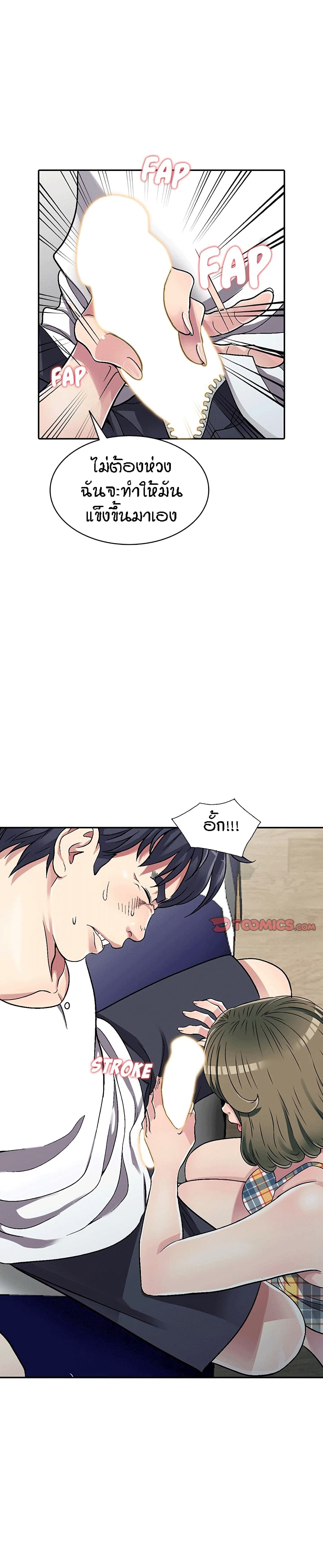 Revenge to Love page 7