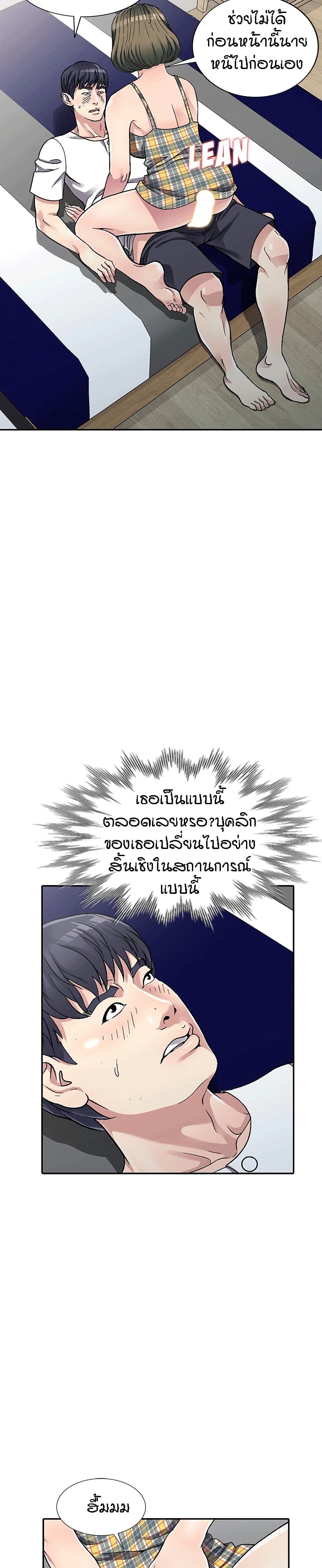 Revenge to Love page 9