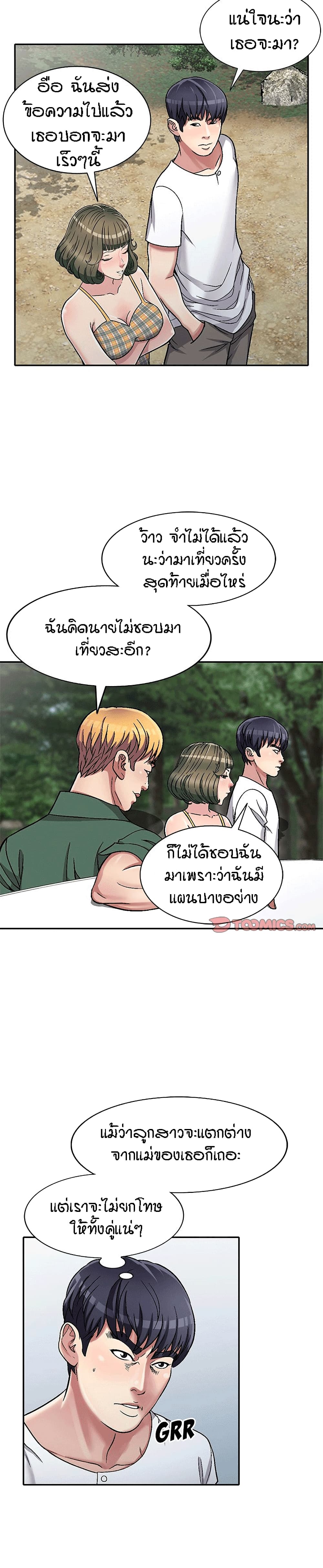 Revenge to Love page 2