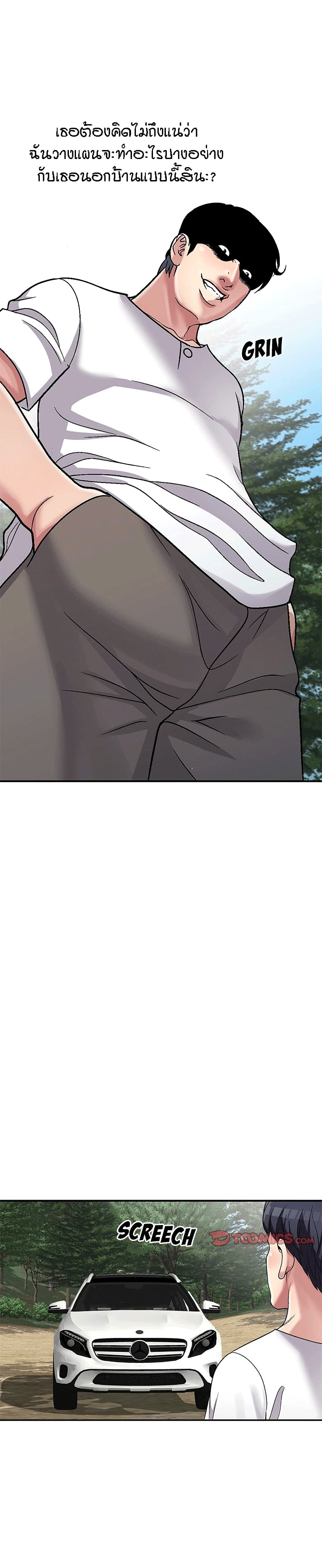 Revenge to Love page 3