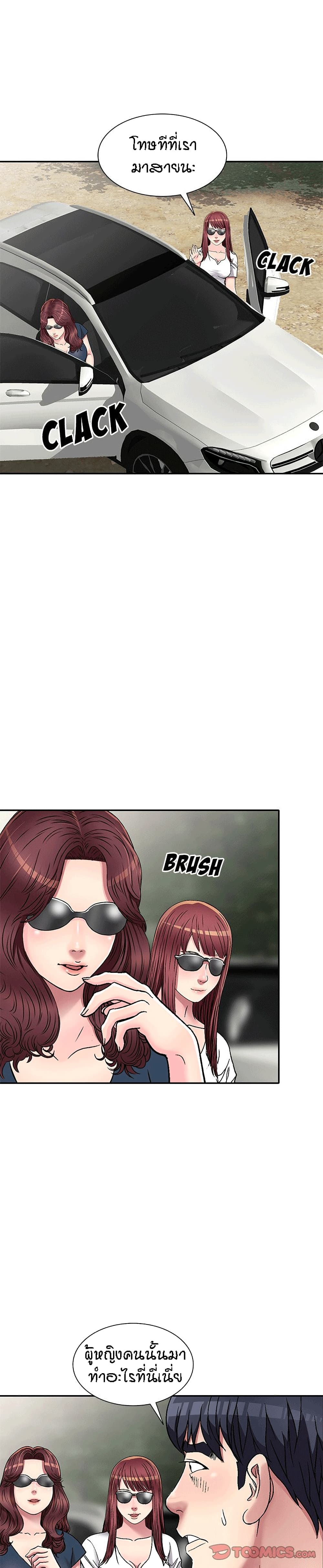 Revenge to Love page 4