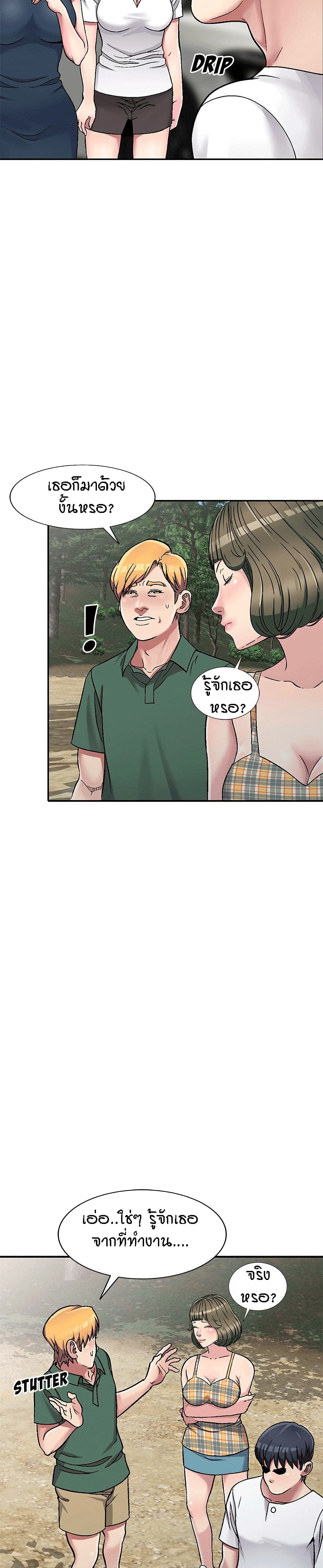 Revenge to Love page 5