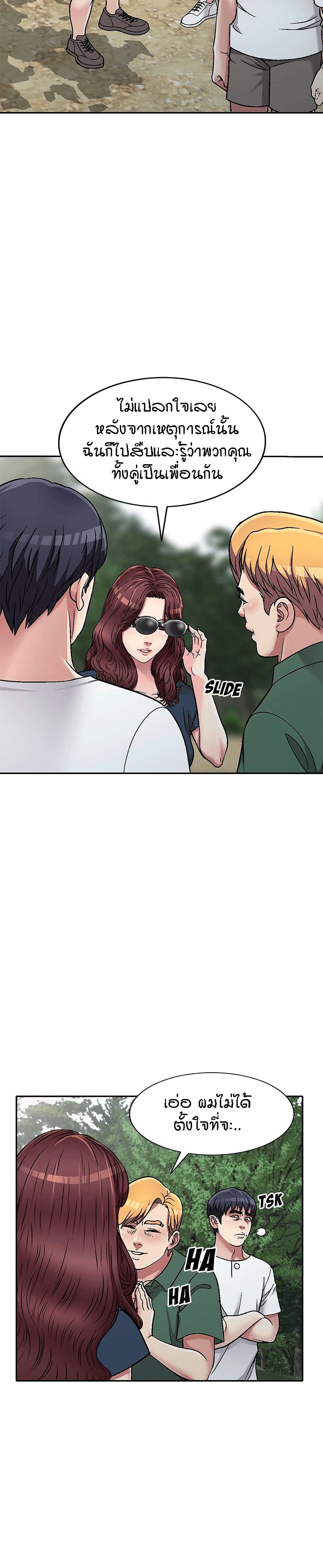Revenge to Love page 6
