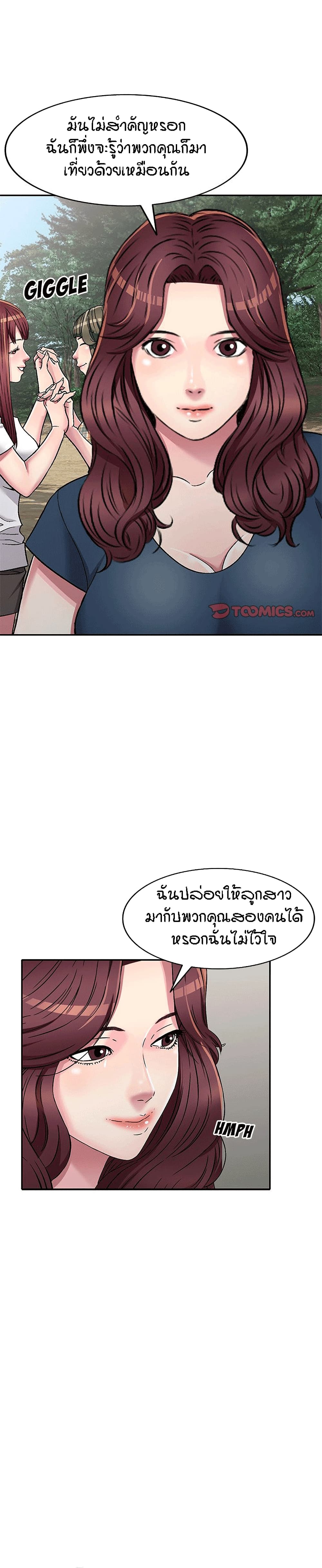 Revenge to Love page 7